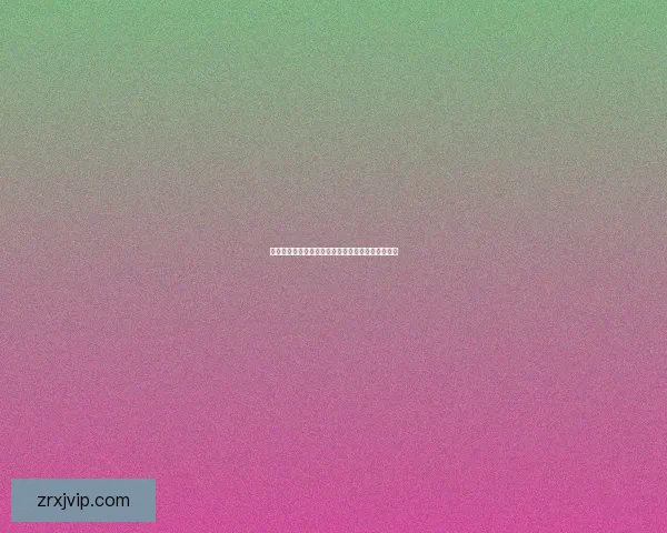 世界杯精彩竞猜策略全解析，让你投注更精准更稳健
