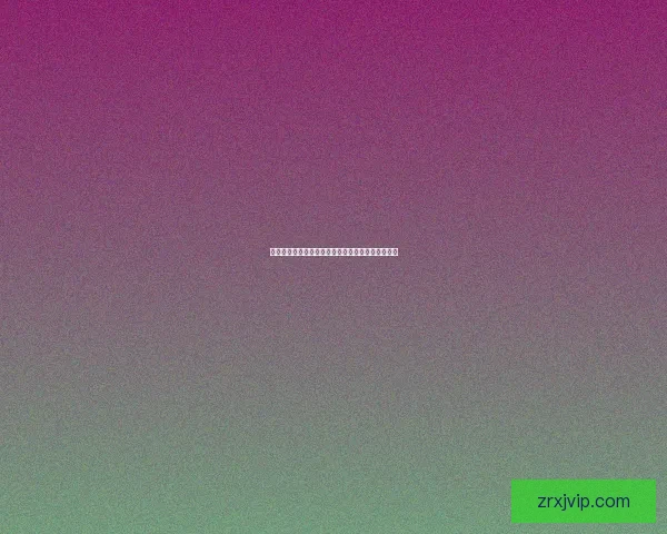 揭秘现金真人是真的吗背后的真相与操作技巧全解析 揭秘现金真人是真的吗背后的真相与操作技巧全解析