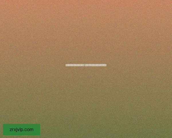 世界杯足球竞猜网站全面升级 提供最新赛况分析与精准投注预测 世界杯足球竞猜网站全面升级 提供最新赛况分析与精准投注预测