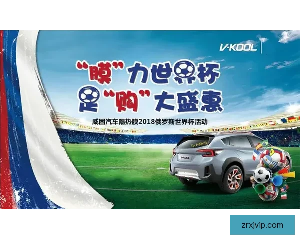 世界杯精彩竞猜注册入口，畅享全球足球盛宴不停歇