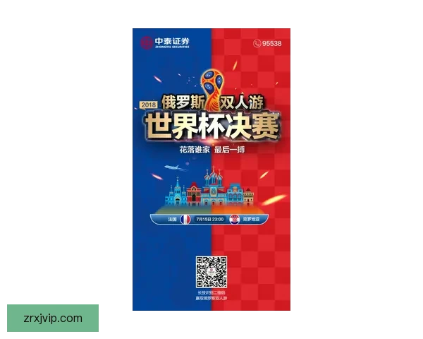 世界杯竞猜胜负平台全面解析与投注技巧全攻略